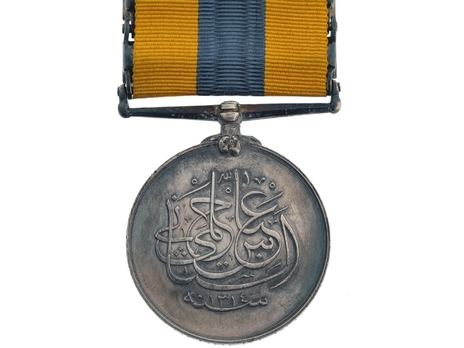 Silver Medal (with "THE ATBARA" and "KHARTOUM" clasps) Reverse