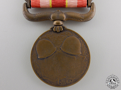 1931-34 China Incident War Medal Reverse