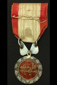 Order of the Military, 1954 Majesty of Cherifiens Reverse