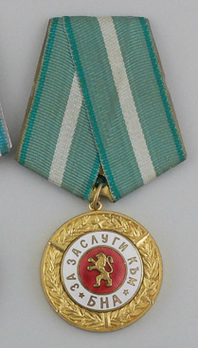 Medal of Merit of the Bulgarian People's Army Obverse