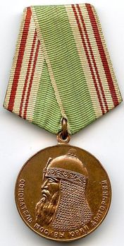 Commemoration of 800 Years of Moscow Bronze Medal Obverse