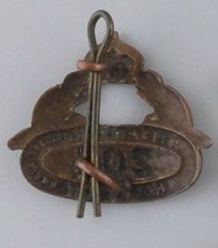 204th Infantry Battalion Other Ranks Collar Badge Reverse