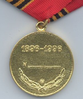 Medal of Zhukov Bronze Medal Reverse