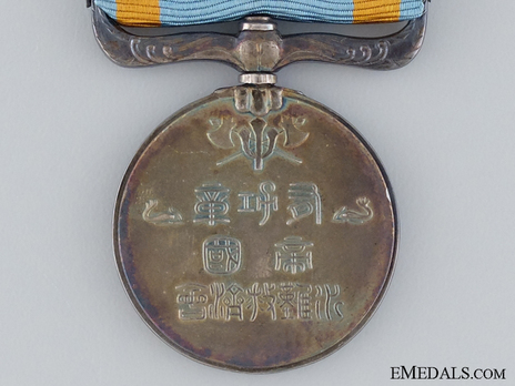 Imperial Sea Disaster Rescue Society Medal, II Class  Reverse