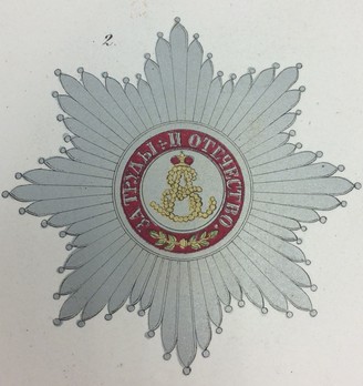 Order of Saint Alexander Nevsky, Type I, Breast Star (in silver) 