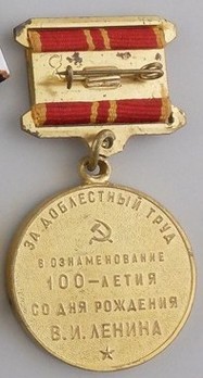 Anniversary of Lenin's Birth Brass Medal (Variation I) Reverse