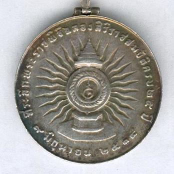 Commemorative Jubilee, Medal (1971)