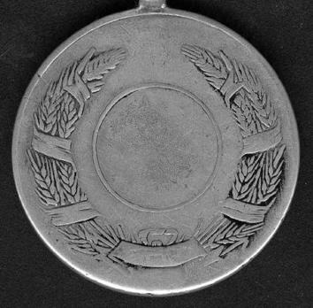 Zahir Shah Bravery Medal/ Military Bravery Medal (in Silver) Reverse