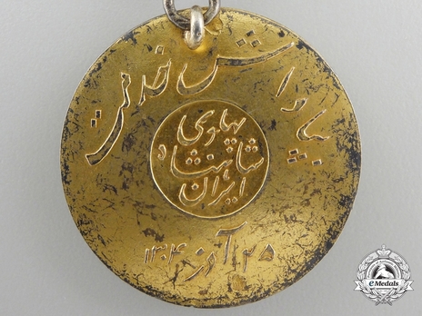 Order of Homayoun, Gold Medal Reverse