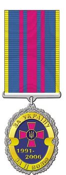 Medal for 15 Years of Armed Forces Obverse