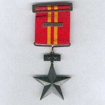II Class (Armed Forces) Obverse