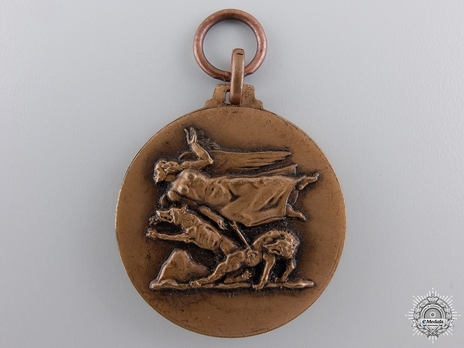 Bronze Medal (model V) Reverse
