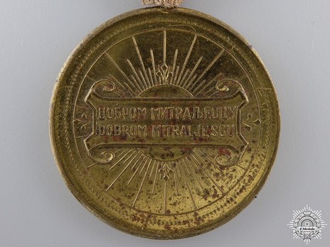 Medal for Military Marksmanship Reverse