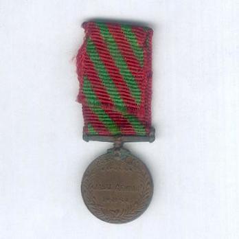 Campaign Medal (Midal al-Hamalat) Reverse