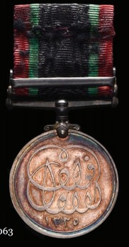 Khedive's Sudan Medal 1910, in Silver (with "NYIMA 1917-18" clasp) (1911-1918)