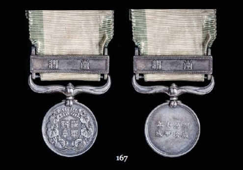 1874 Formosa Expedition War Medal