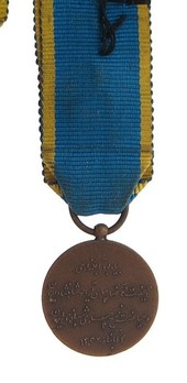 Miniature Coronation of Shahanshah and Shahbanu Medal Reverse