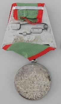 Distinction in Guarding the State Border of the USSR Medal (Variation I) Reverse