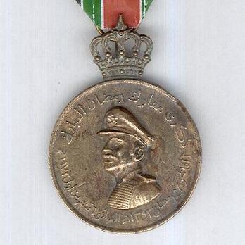 Bronze Medal (with bronze) Obverse