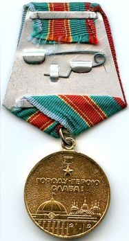 Commemoration of 1500 Years of Kiev Tombac Medal Reverse