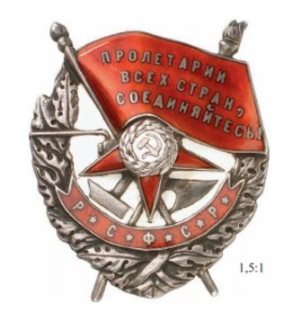 Order of the Red Banner of the RSFSR, Type III, Circular Medal (in silver/gold)