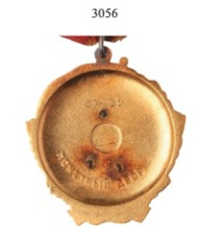 Order of Lenin, Type V (Variation I) Reverse