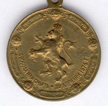 Medal for the 25th Anniversary of the April Insurrection Obverse