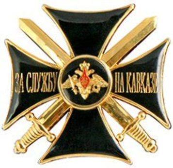 Service in the Caucasus Gold Cross Decoration Obverse