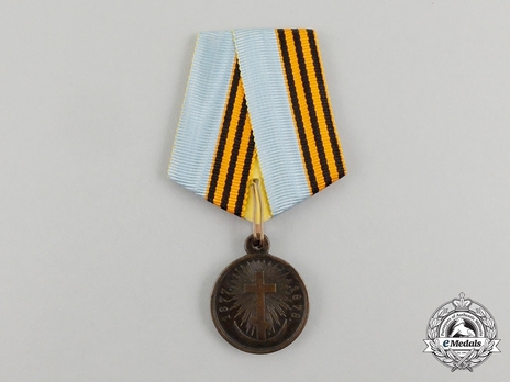 Medal for the Turkish War of 1877-1878, in Dark Bronze
