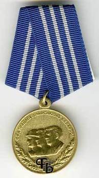 Medal for 100 Years of the Trade Union Movement Obverse