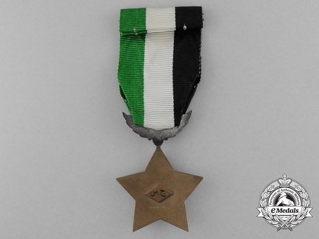 IV Class Badge (for distinguished service, without wreath) Reverse