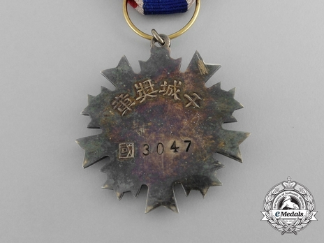 Medal for Victorious Garrison, I Class, II Grade Reverse