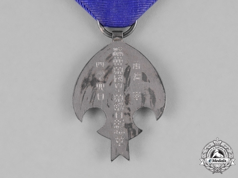 Imperial Visit to Japan Commemorative Medal Reverse