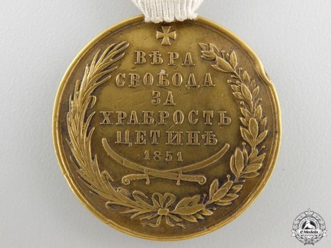 Miloš Obilić Bravery Medal, Type II (stamped "BRONZE") Reverse