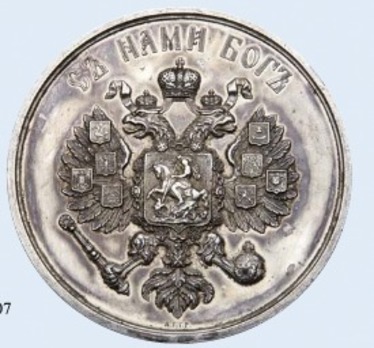 Coronation of Alexander III and Maria Feodorovna, 1883 Table Medal (in silver) Reverse