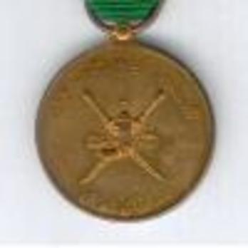 Omani Peace Medal (Midal al-Salam al-Omani) Obverse