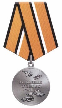 Medal for Distinction in Combat Obverse