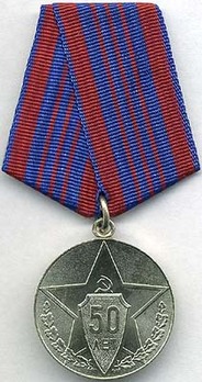 50 Years of the Soviet Militia Medal Obverse