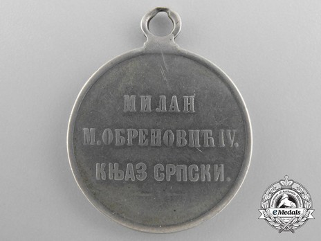1876 Medal for Bravery, in Silver Reverse