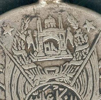 Zahir Shah Bravery Medal/ Military Bravery Medal (in Silver) Obverse Detail