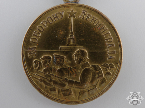 Defence of Leningrad Brass Medal (Variation I) Obverse 