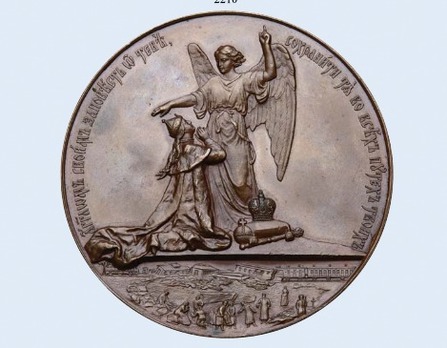 Miraculous Preservation of the Imperial Family, Table Medal (in bronze)