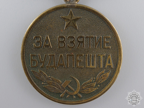 Capture of Budapest Brass Medal (Variation I)  Obverse 