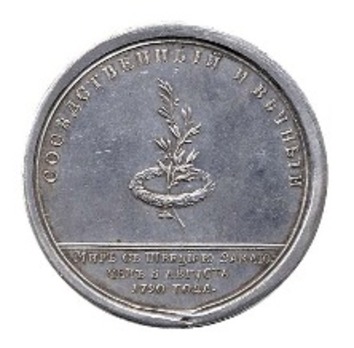 Peace with Sweden Medal (by S. Yudin) Reverse