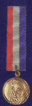 Order of Ante Starčević, Medal Obverse