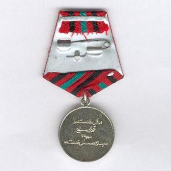 Medal of Service in the Armed Forces, V Class Reverse