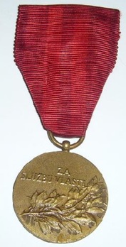 Bronze Medal (1955-1960) Reverse