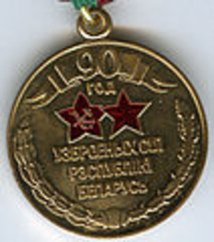 Medal for 90 Years of the Armed Forces Reverse