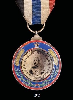 Wu Pei Fu Merit Medal
