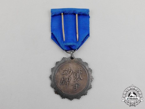 Berlin Legation Medal, in Silver Reverse
